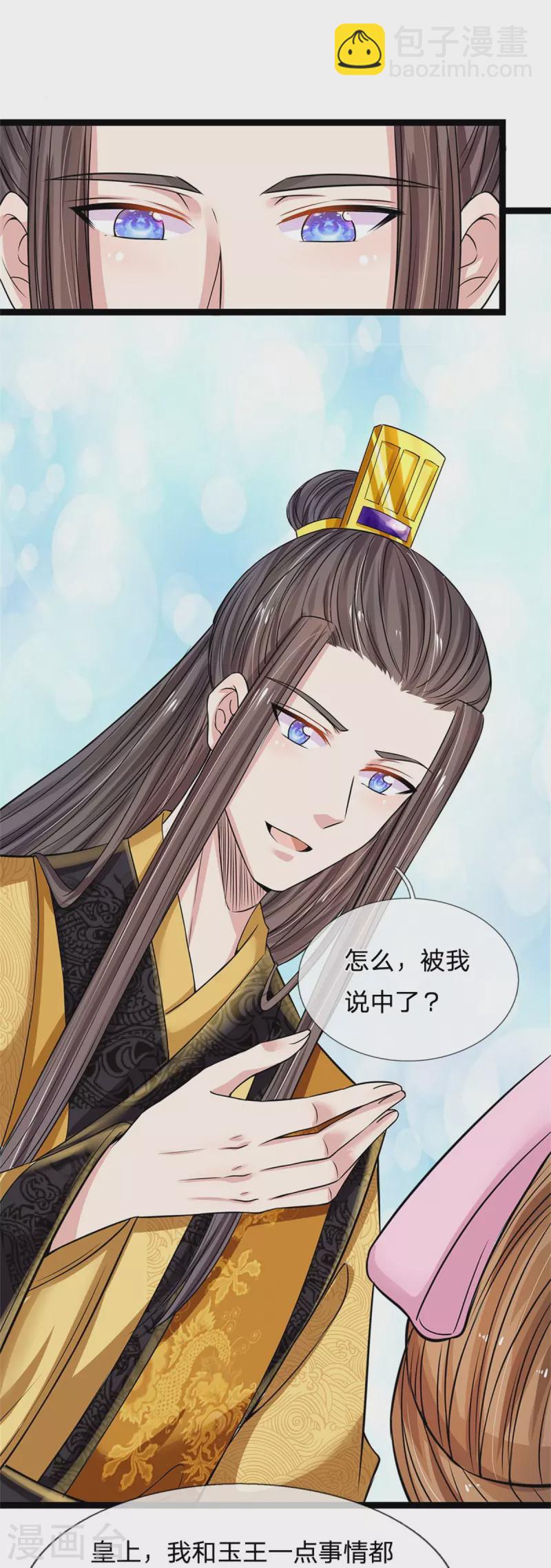 第266话 普通朋友？14