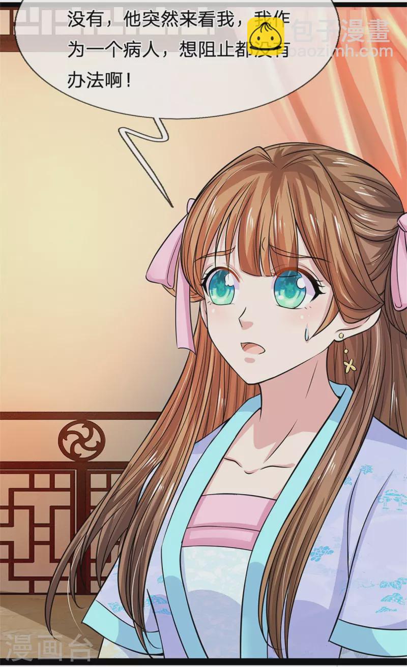 第266话 普通朋友？15