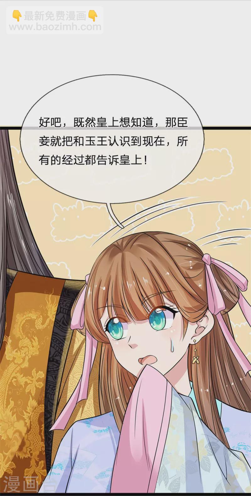 第266话 普通朋友？18