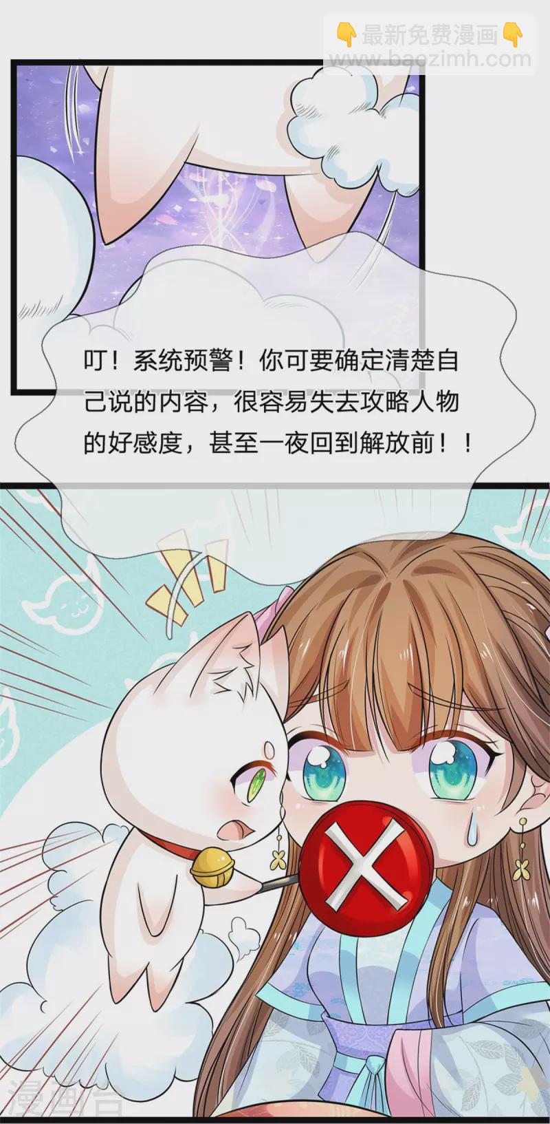 第266话 普通朋友？19