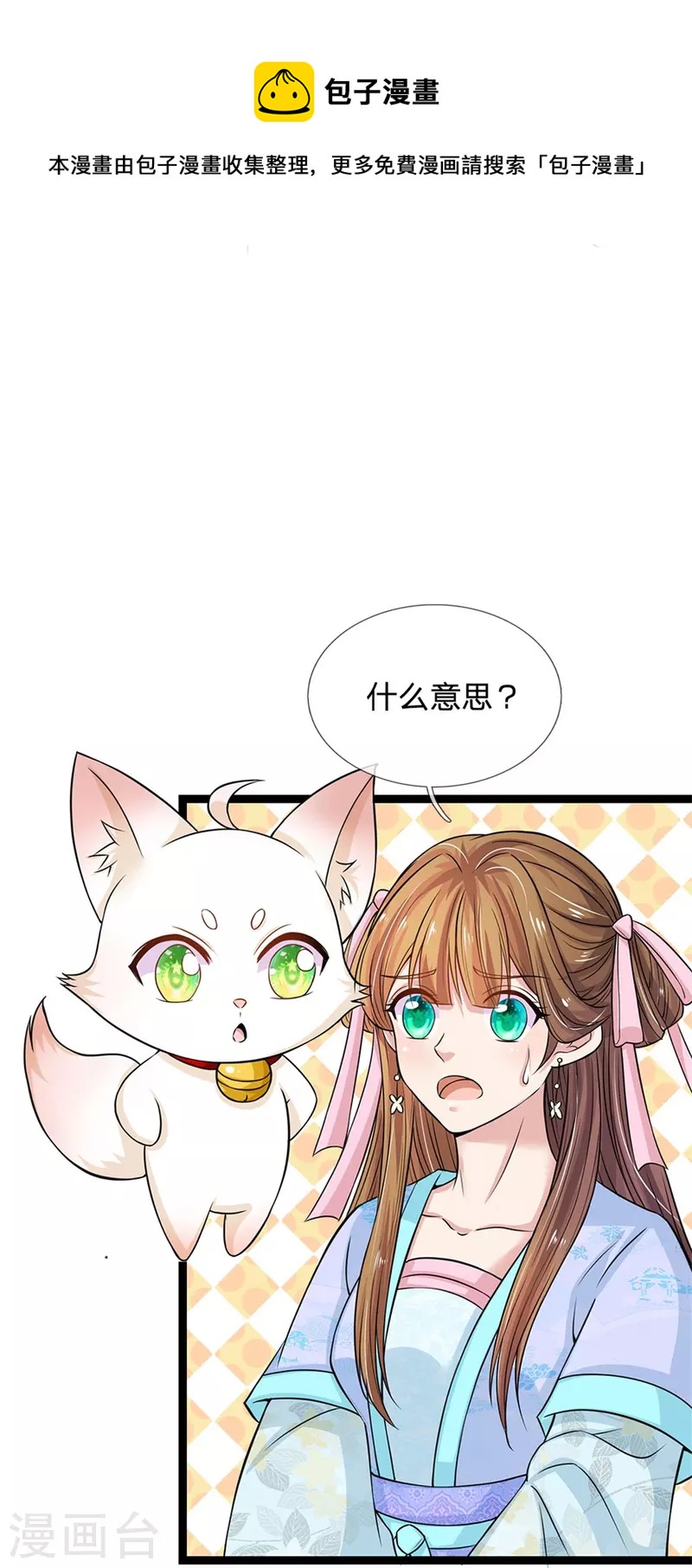 第266话 普通朋友？20