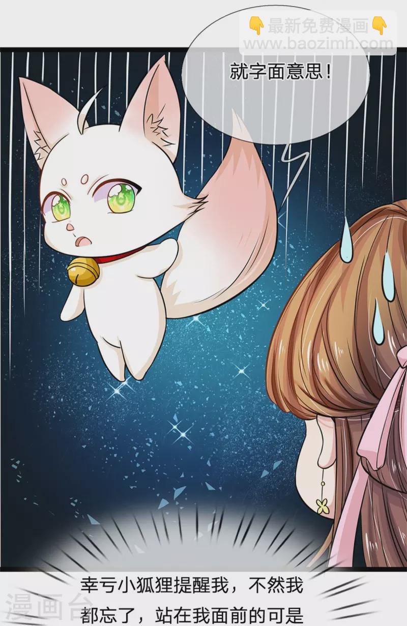 第266话 普通朋友？21