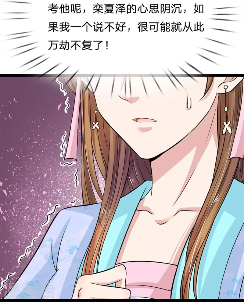 第266话 普通朋友？23