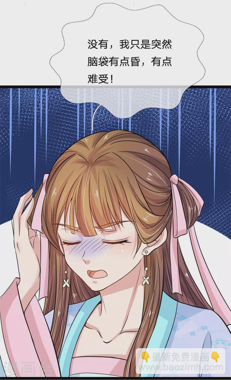 第266话 普通朋友？25