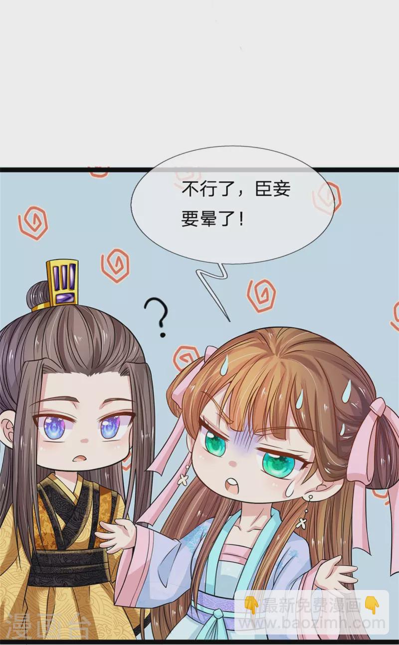 第266话 普通朋友？26