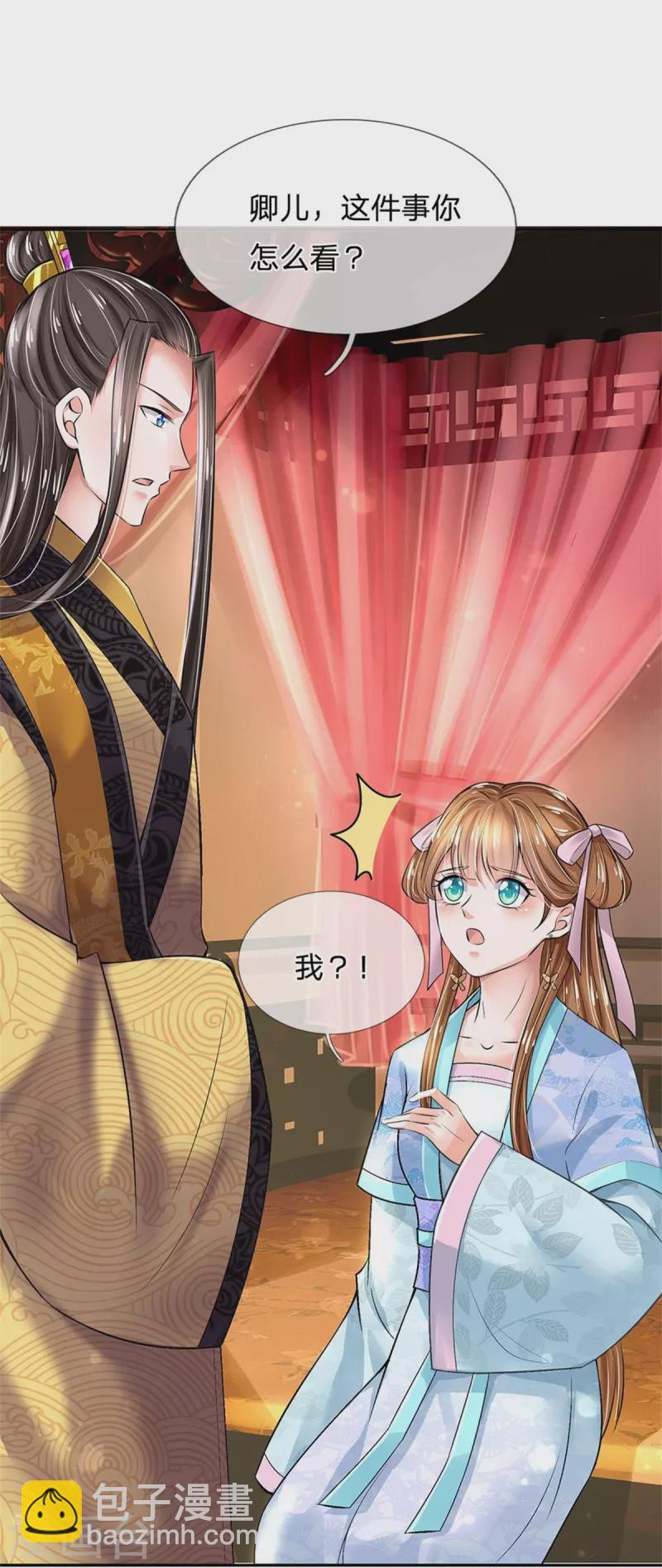 第266话 普通朋友？3