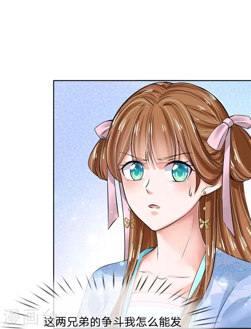 第266话 普通朋友？4
