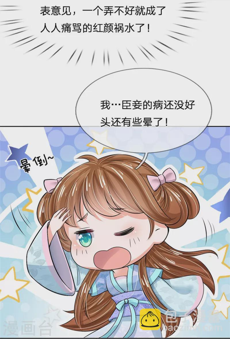 第266话 普通朋友？5