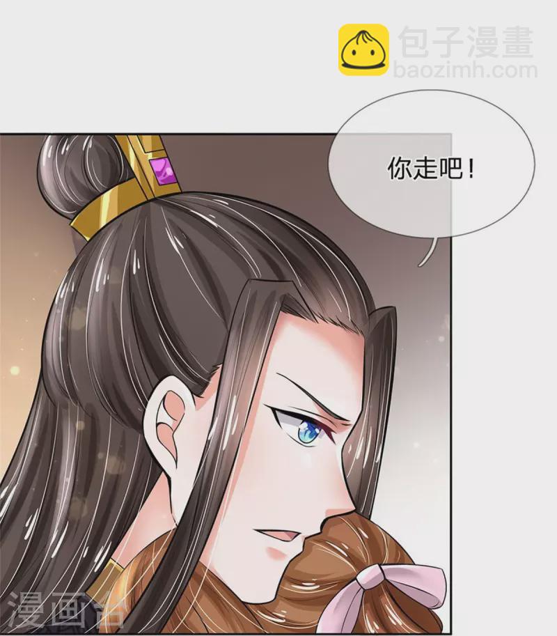 第266话 普通朋友？7
