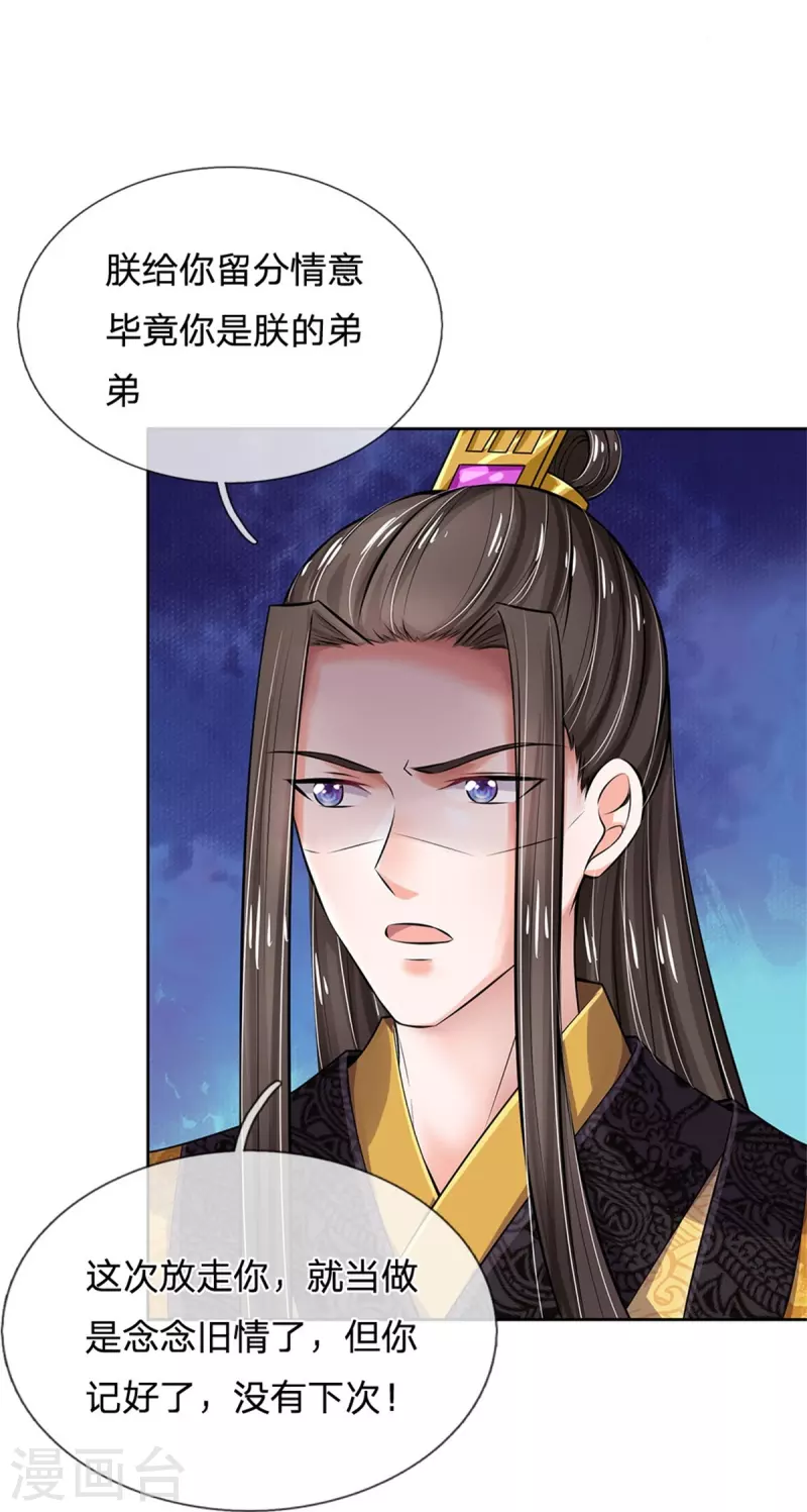 第266话 普通朋友？9