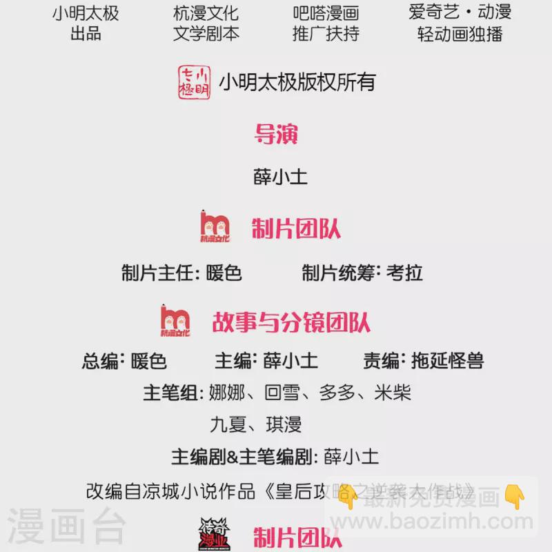 第267话 这里就是皇后住的地方1