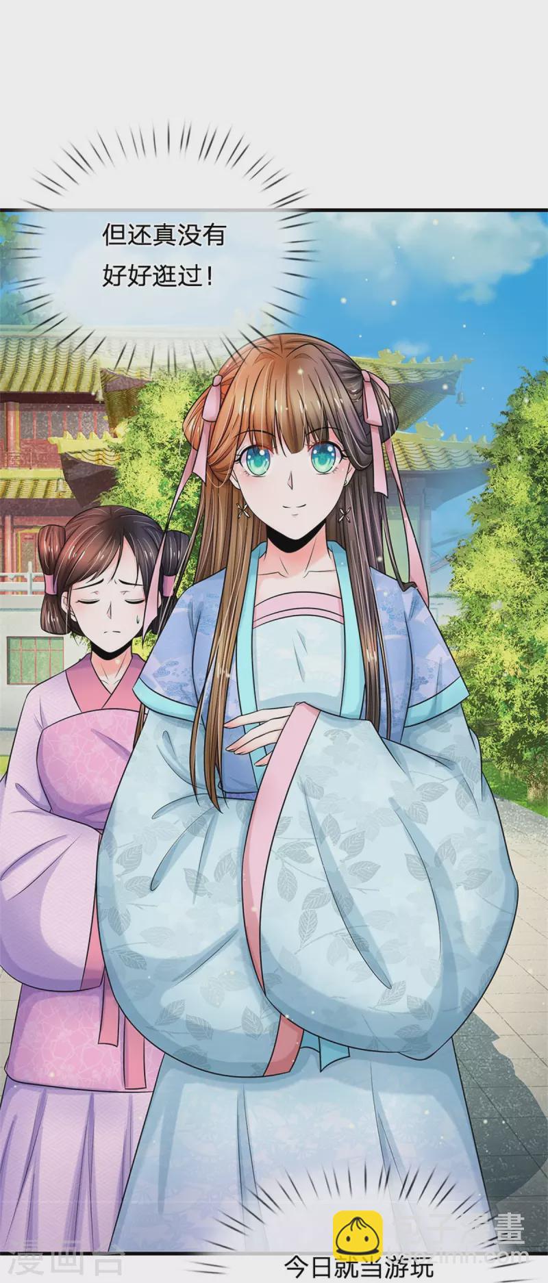 第267话 这里就是皇后住的地方10