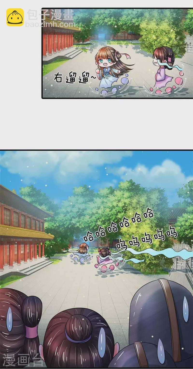 第267话 这里就是皇后住的地方13