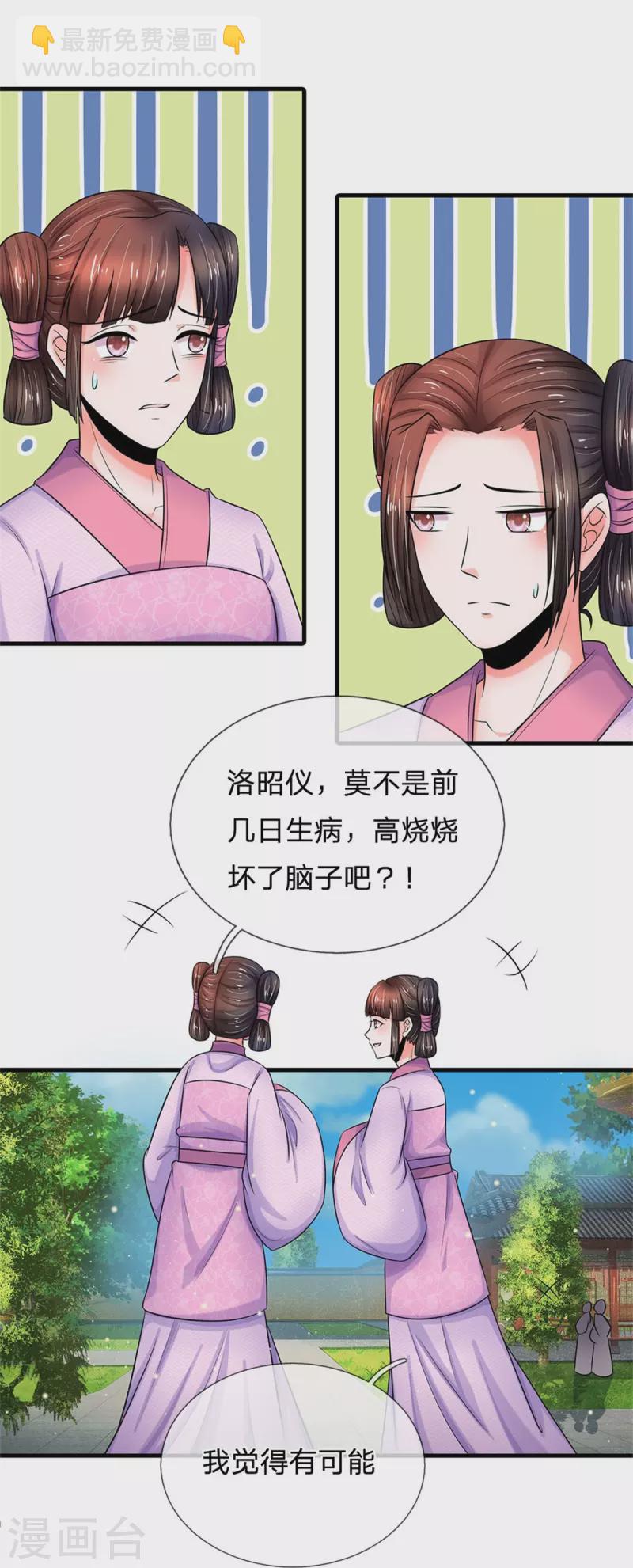 第267话 这里就是皇后住的地方14