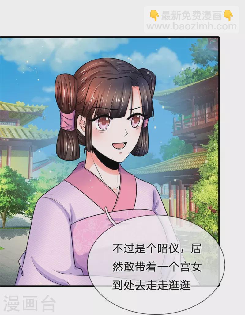 第267话 这里就是皇后住的地方15