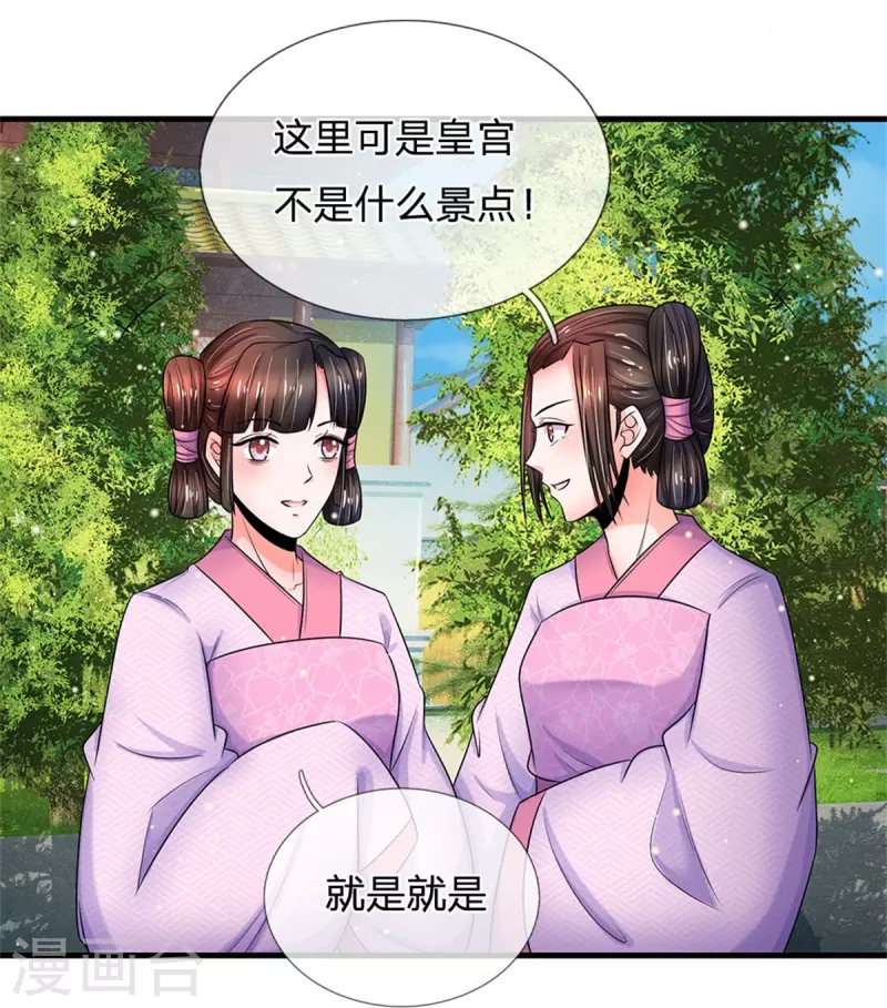 第267话 这里就是皇后住的地方16