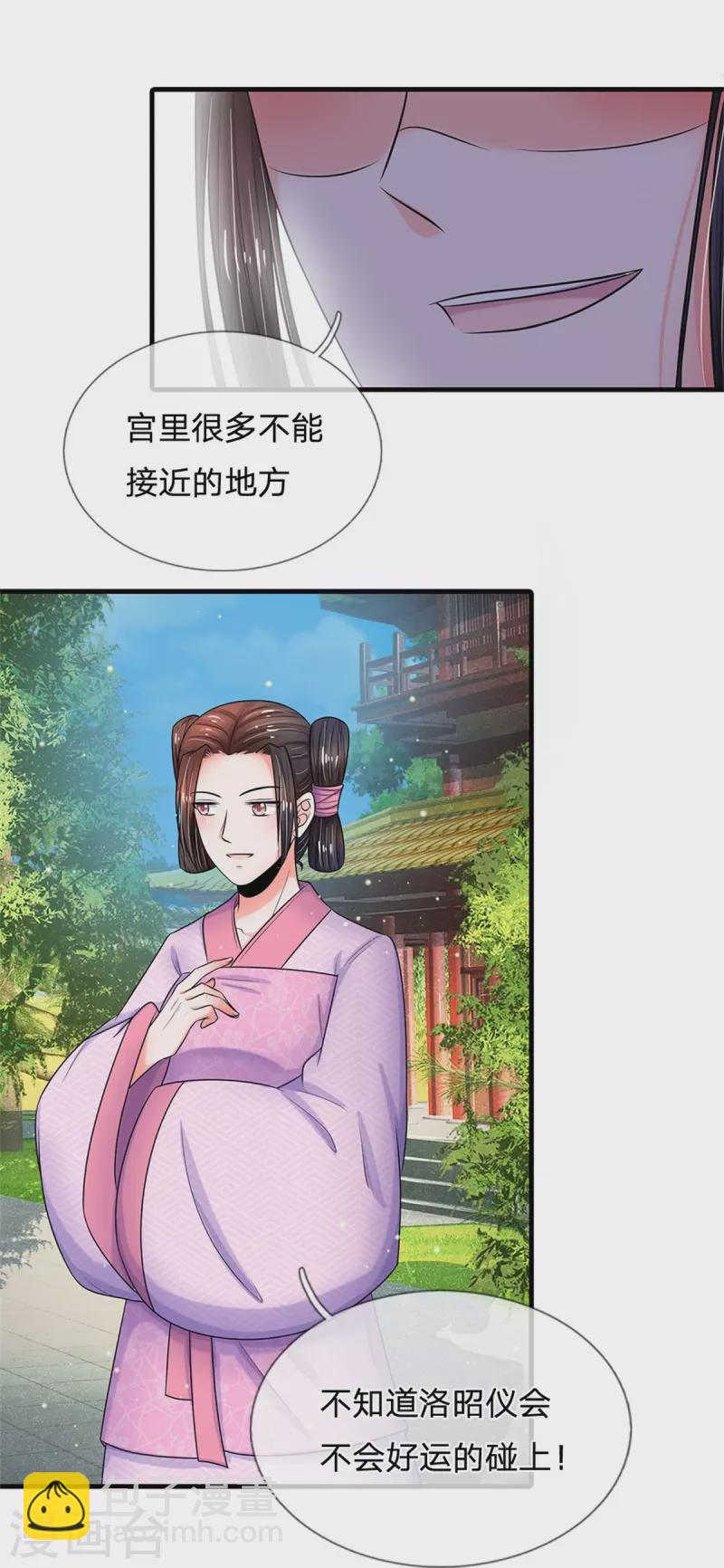 第267话 这里就是皇后住的地方17