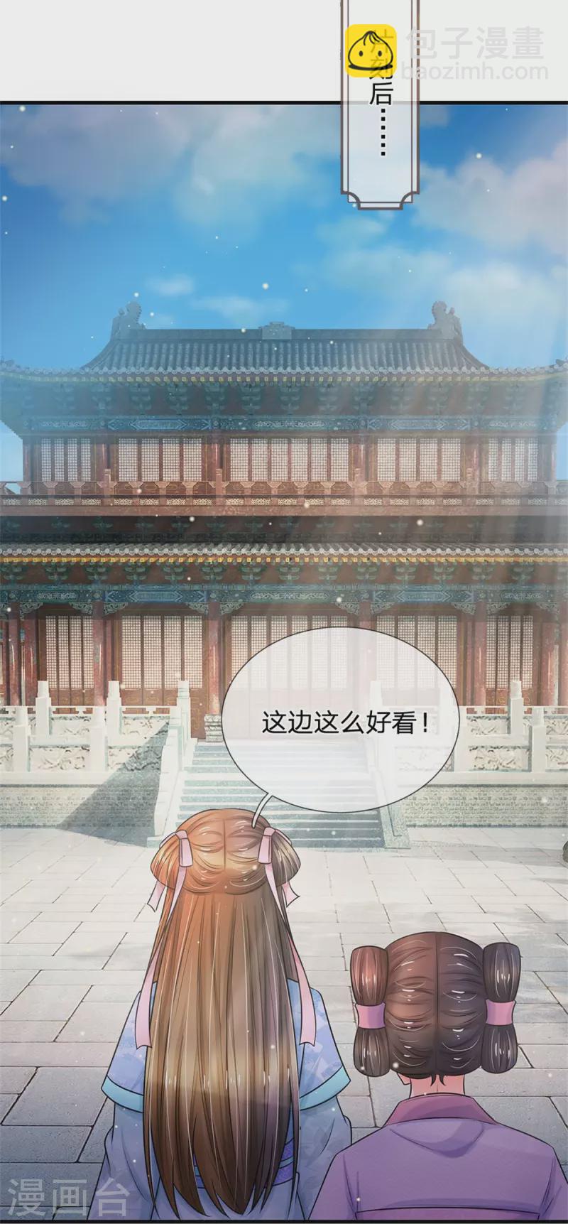 第267话 这里就是皇后住的地方19