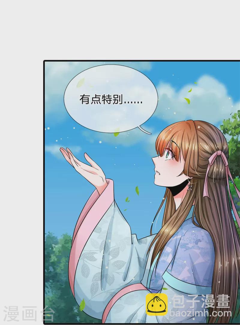 第267话 这里就是皇后住的地方20