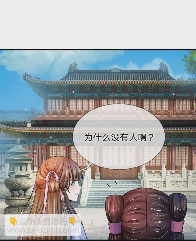第267话 这里就是皇后住的地方21