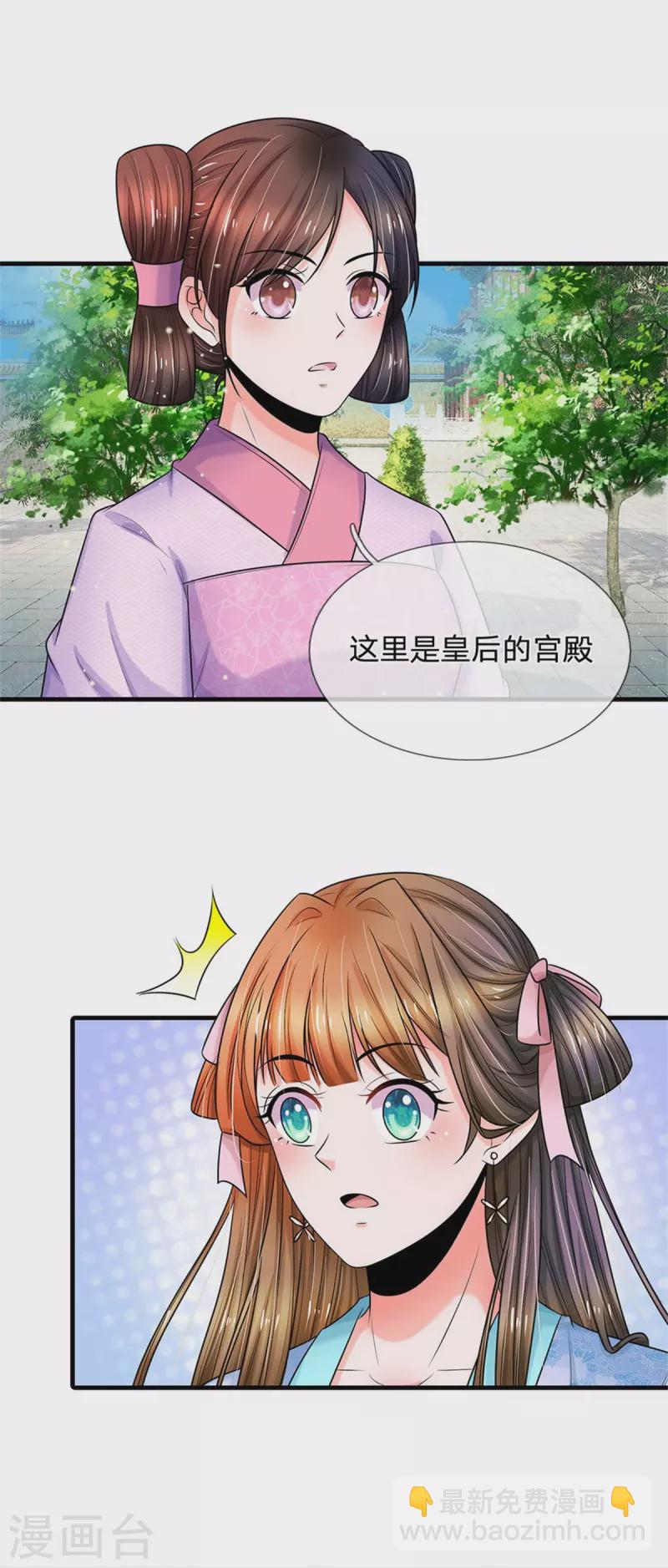 第267话 这里就是皇后住的地方22