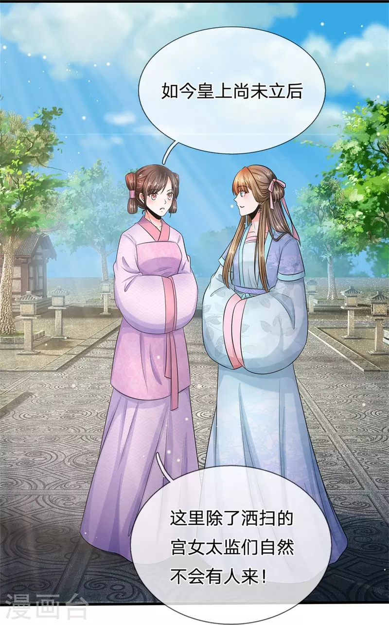 第267话 这里就是皇后住的地方23