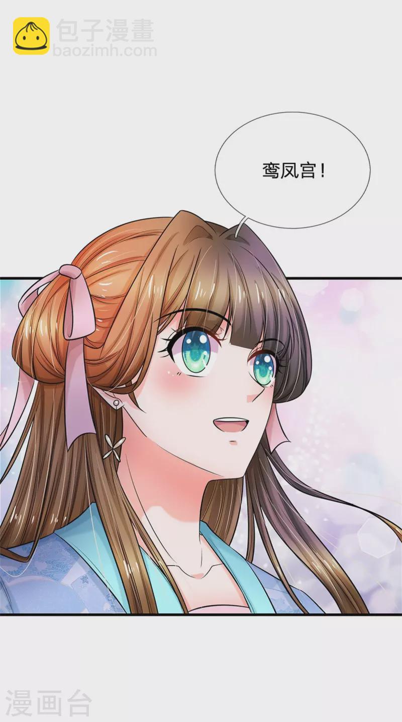 第267话 这里就是皇后住的地方25