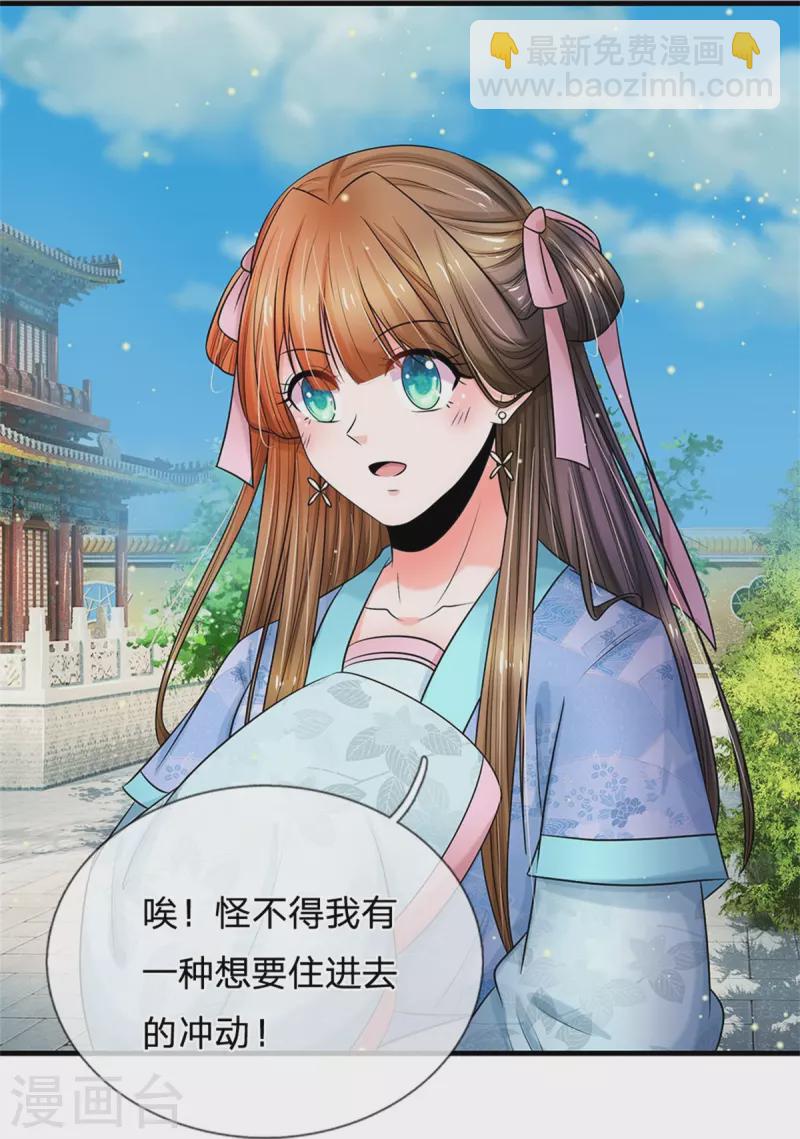 第267话 这里就是皇后住的地方26