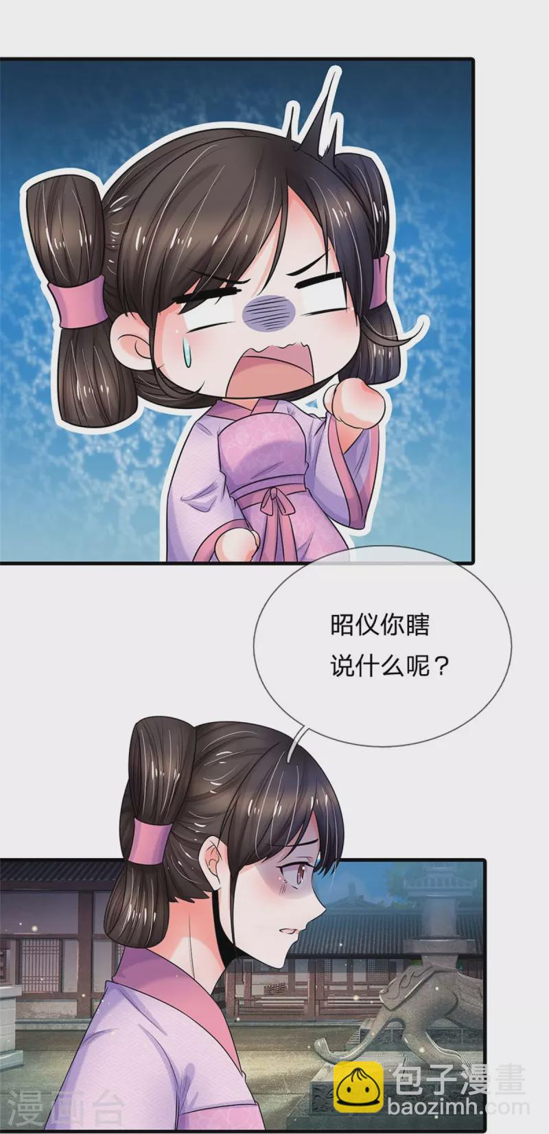第267话 这里就是皇后住的地方27