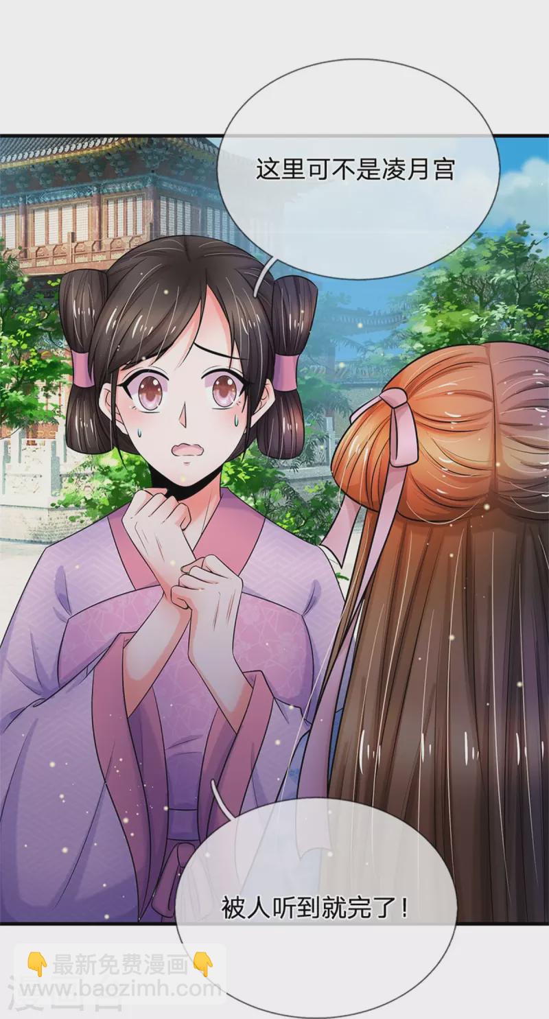 第267话 这里就是皇后住的地方28