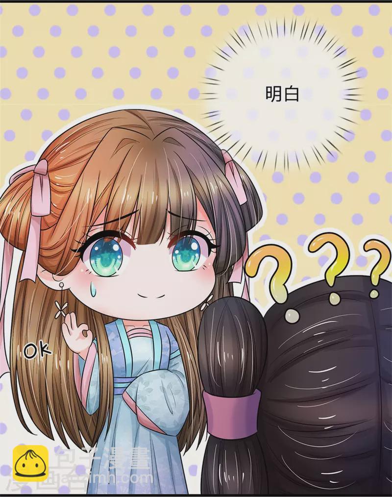 第267话 这里就是皇后住的地方30