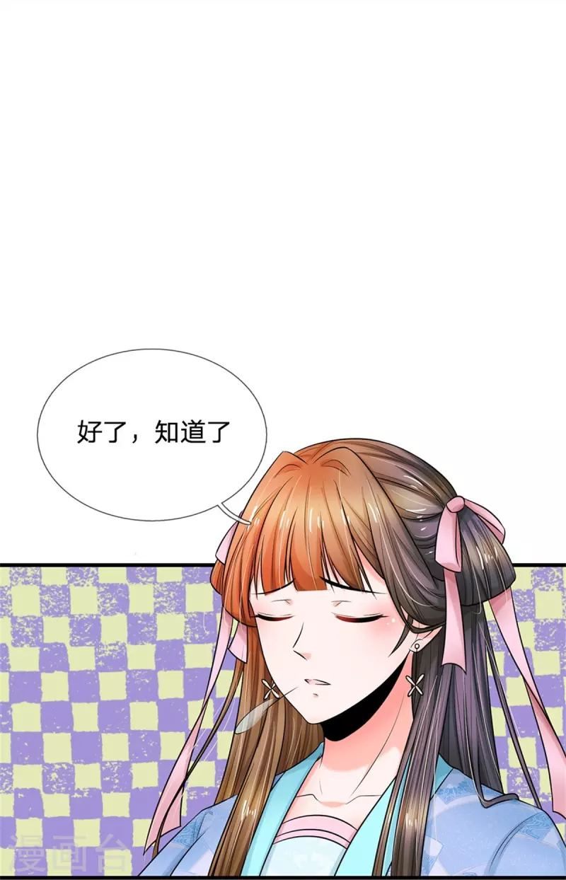 第267话 这里就是皇后住的地方31