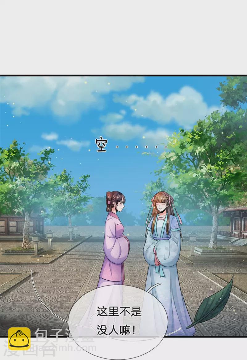 第267话 这里就是皇后住的地方32