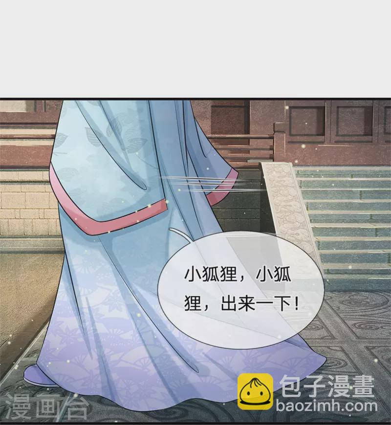 第267话 这里就是皇后住的地方33