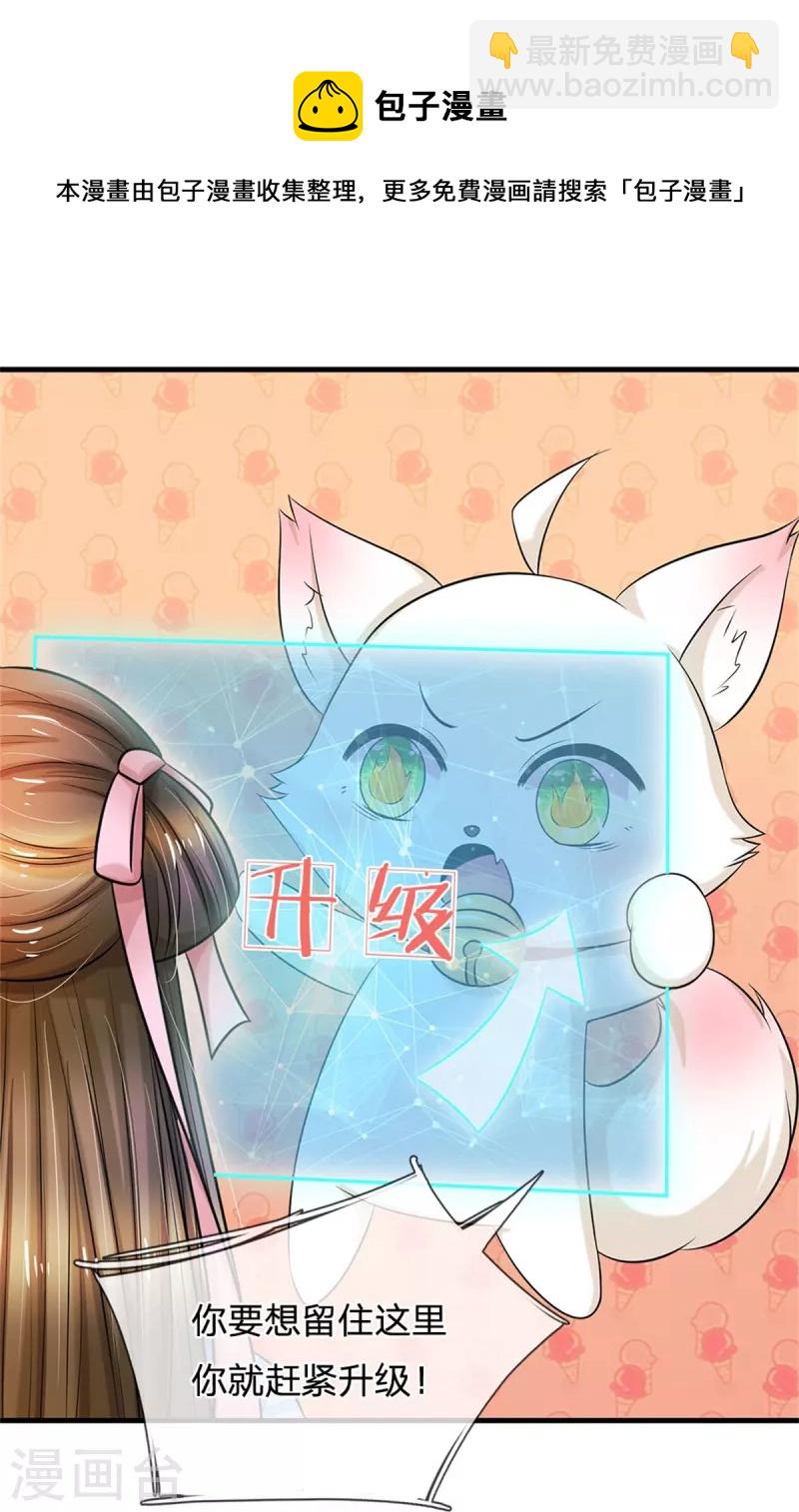 第267话 这里就是皇后住的地方37