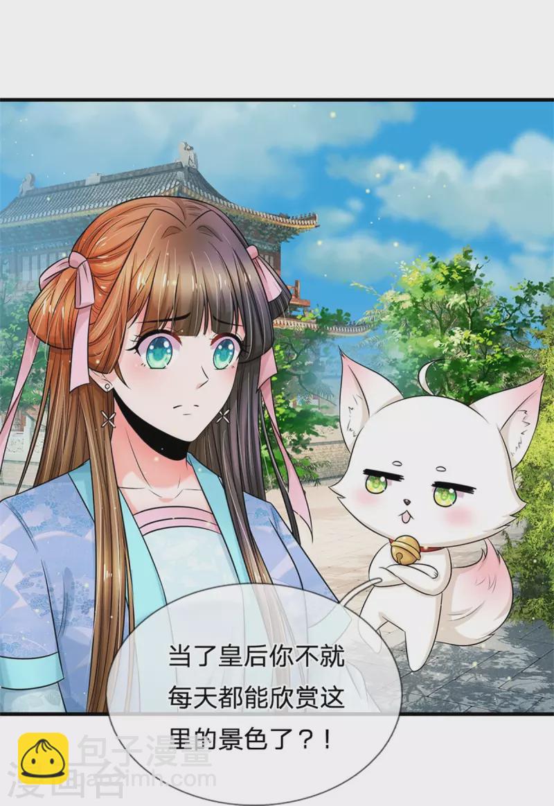 第267话 这里就是皇后住的地方38
