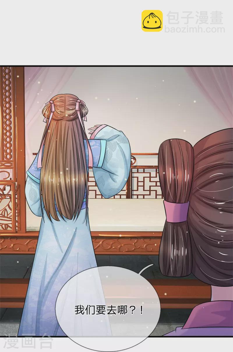 第267话 这里就是皇后住的地方4