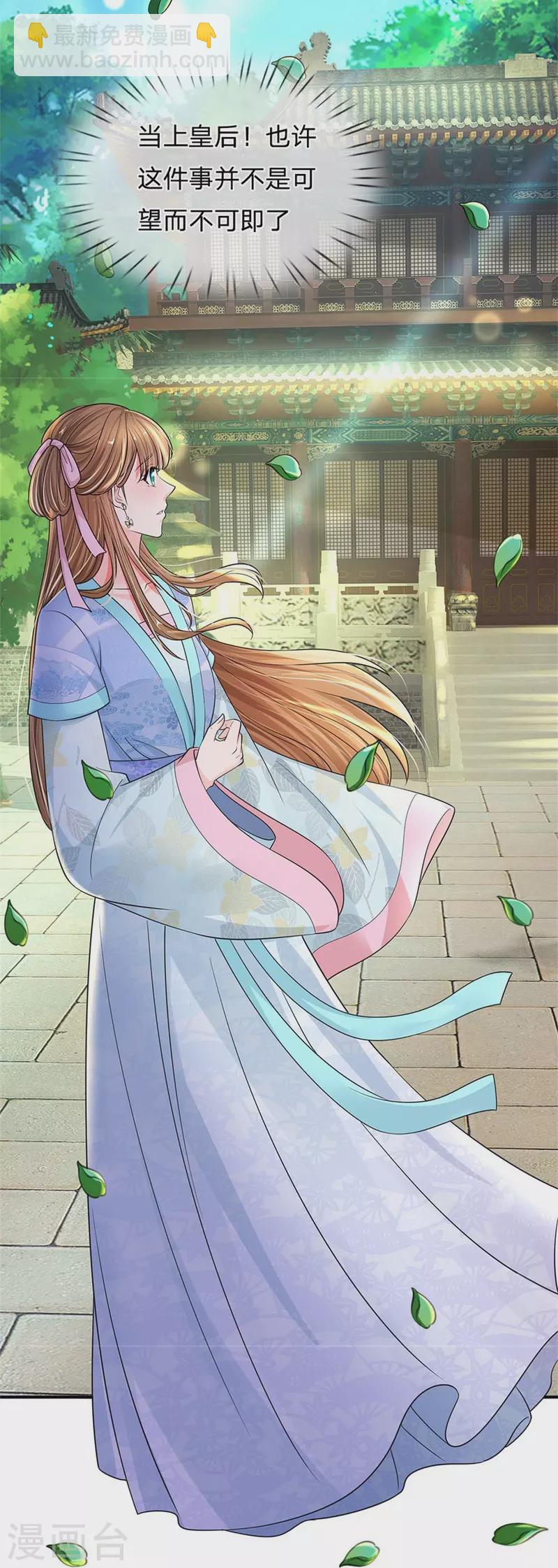 第267话 这里就是皇后住的地方40