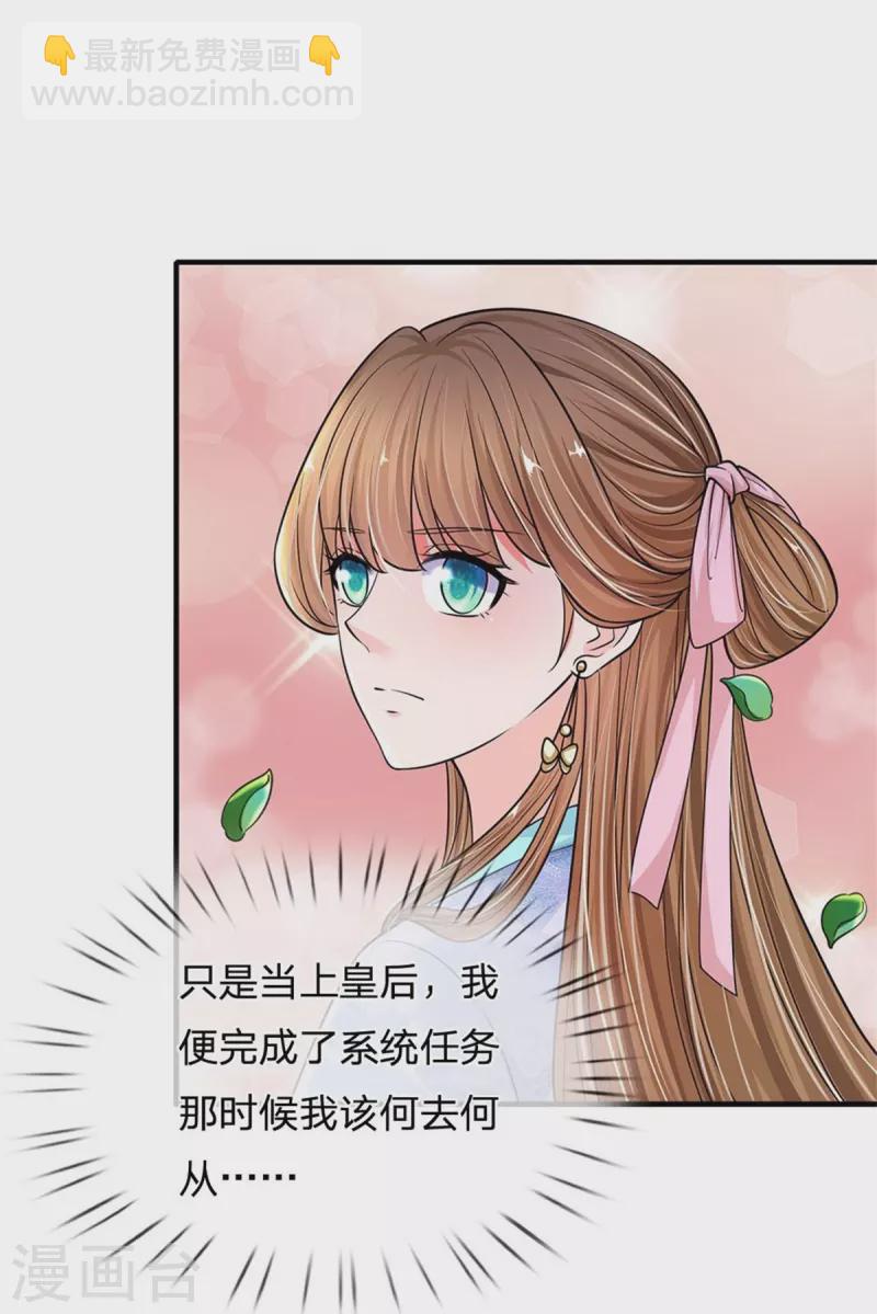 第267话 这里就是皇后住的地方41