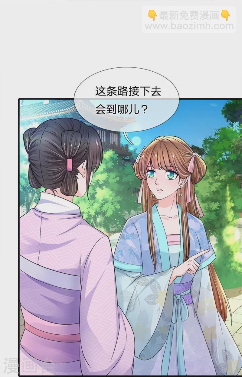 第267话 这里就是皇后住的地方43
