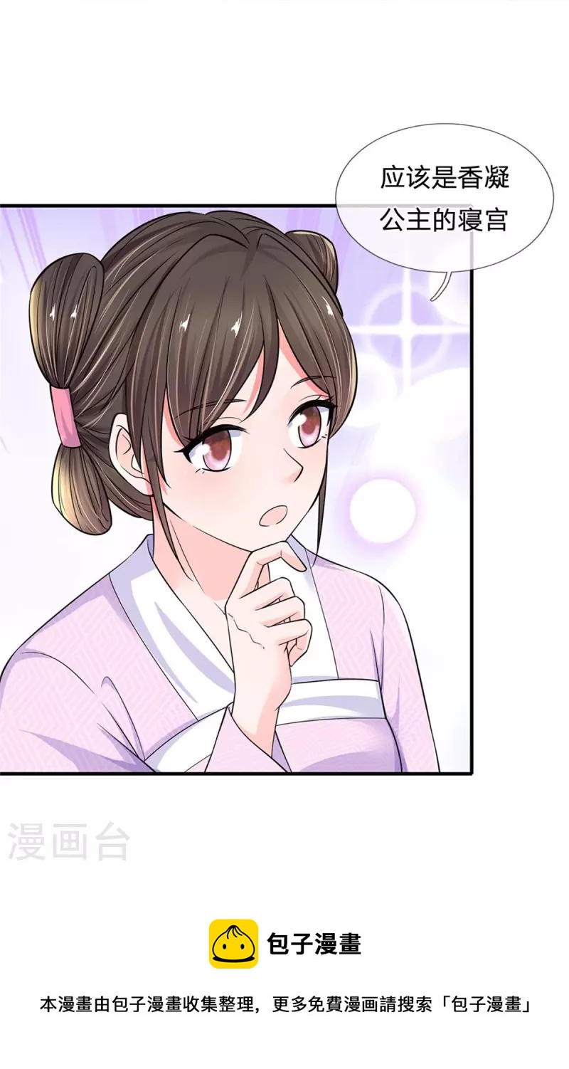 第267话 这里就是皇后住的地方44