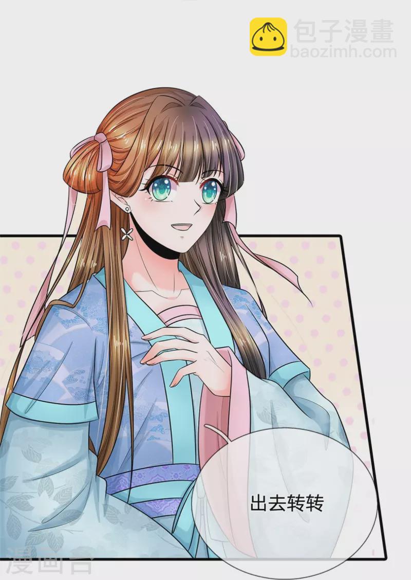 第267话 这里就是皇后住的地方5