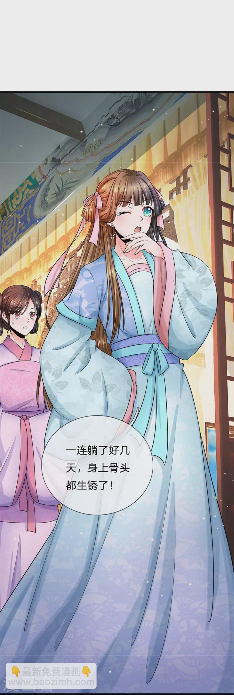 第267话 这里就是皇后住的地方6