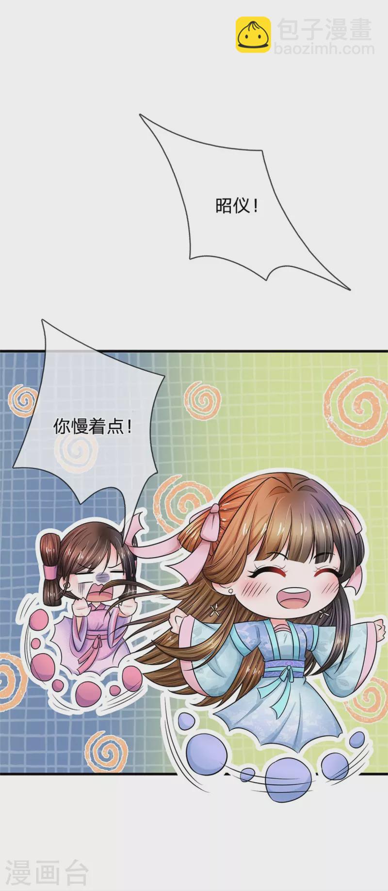 第267话 这里就是皇后住的地方8
