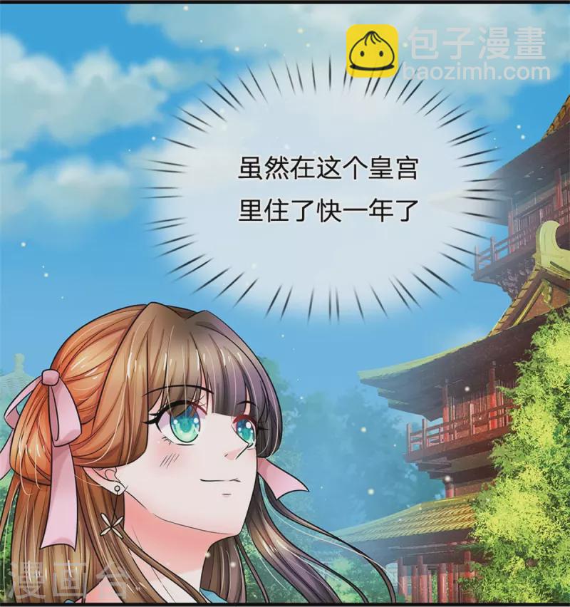 第267话 这里就是皇后住的地方9