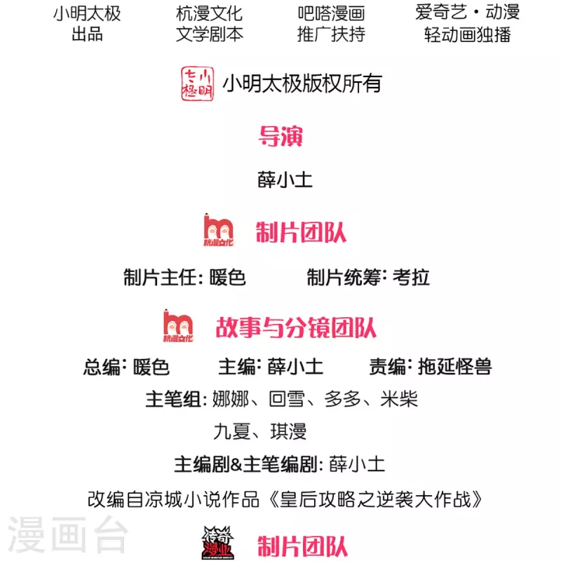 第269话 成王败寇1