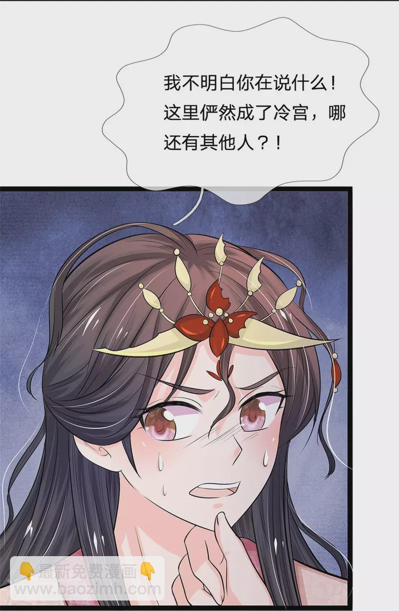 第269话 成王败寇10