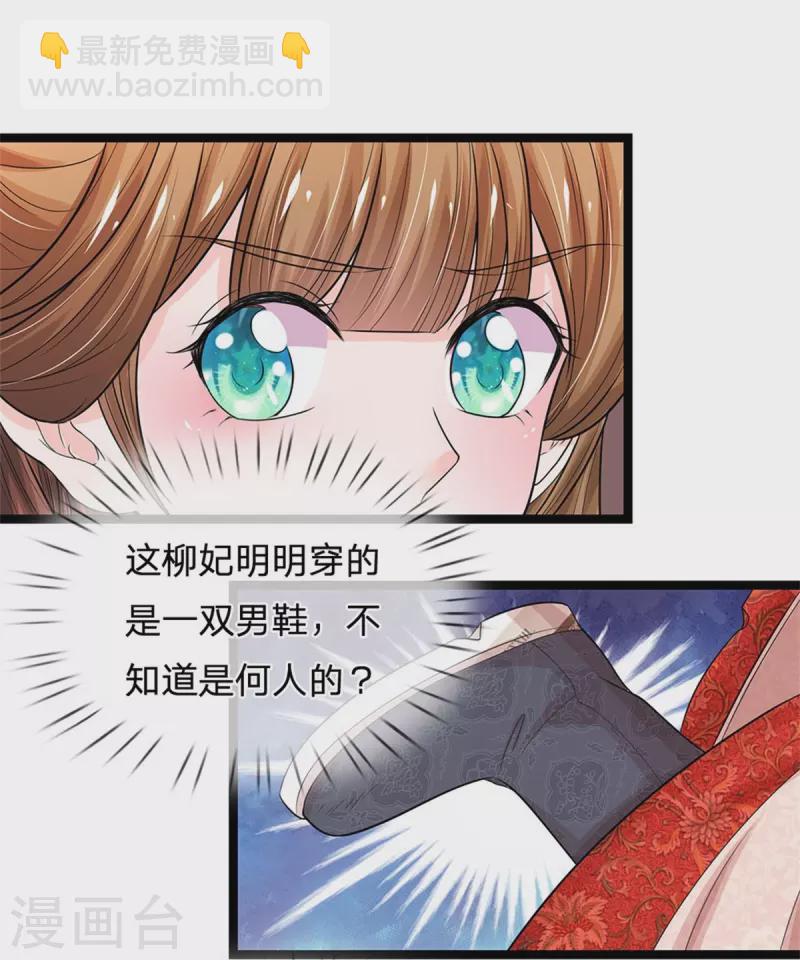 第269话 成王败寇14
