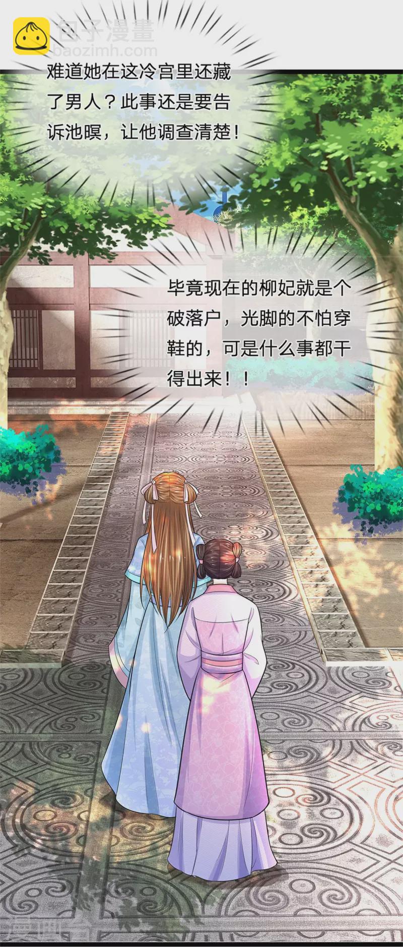 第269话 成王败寇15
