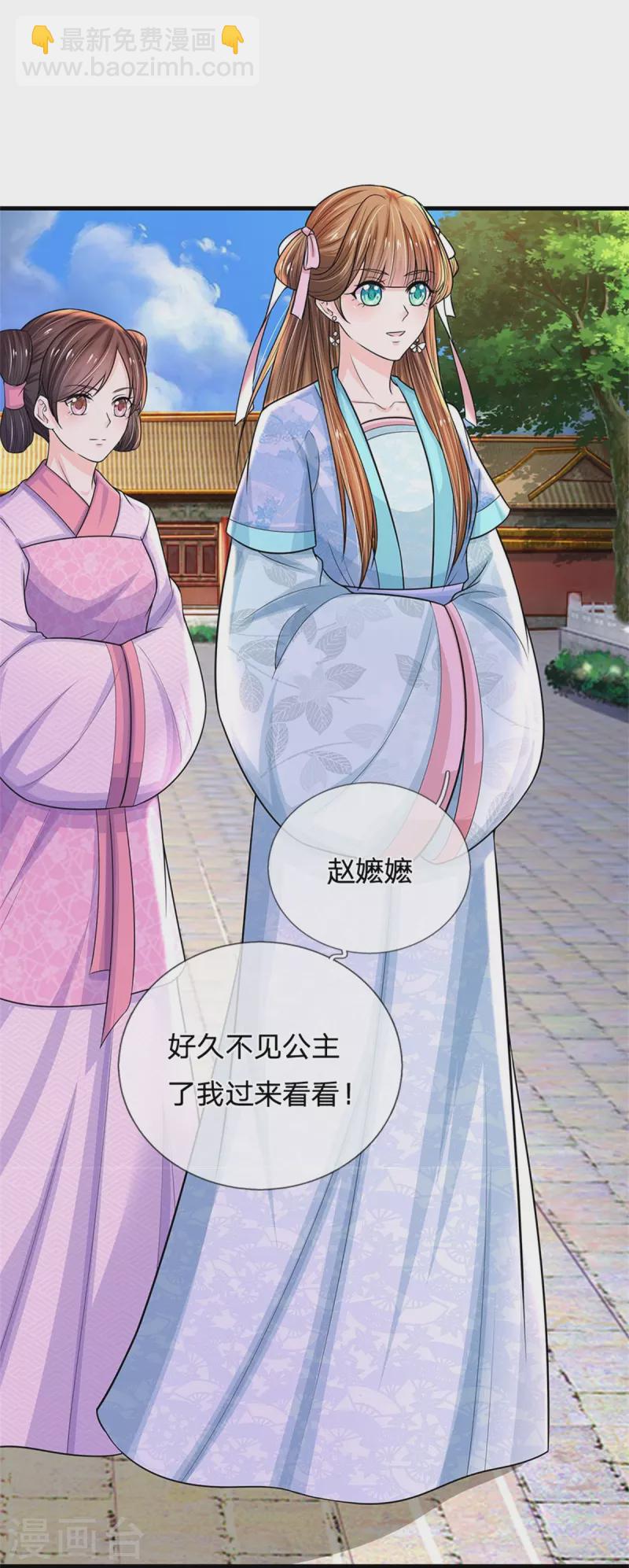 第269话 成王败寇18